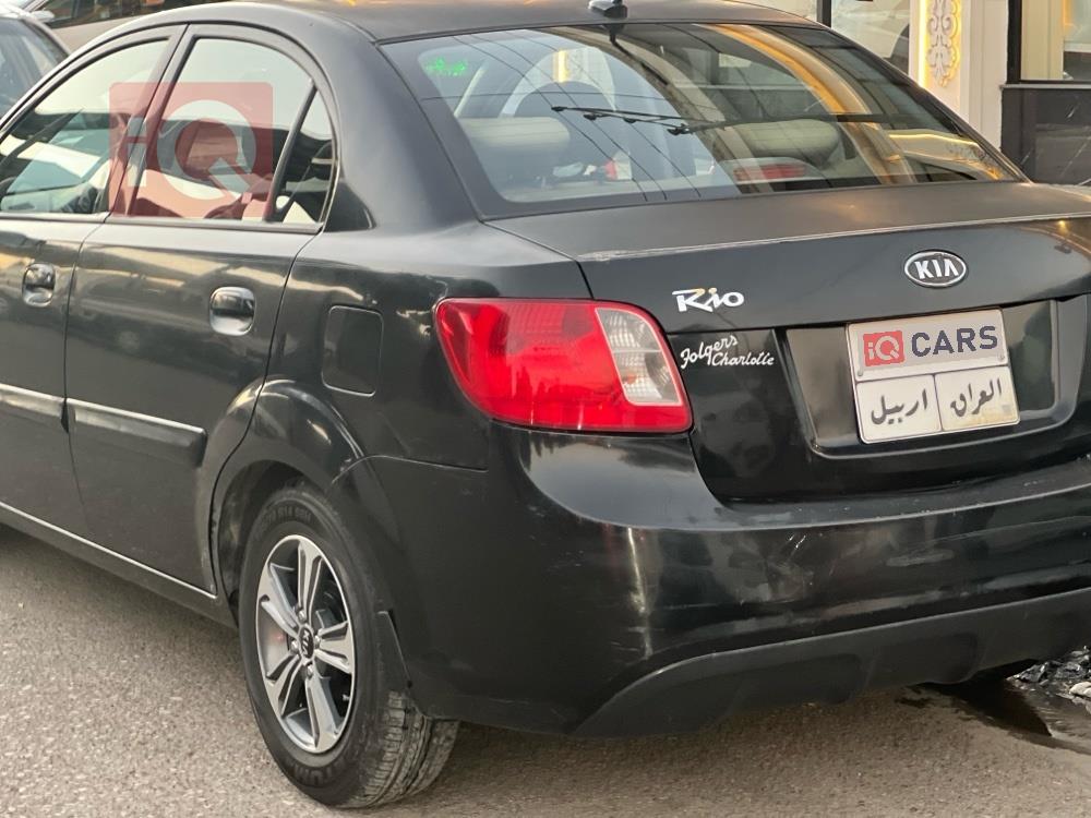 کیا ریۆ